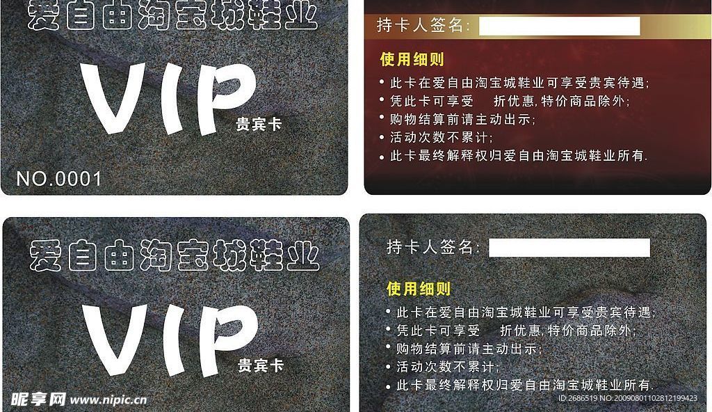 名片VIP