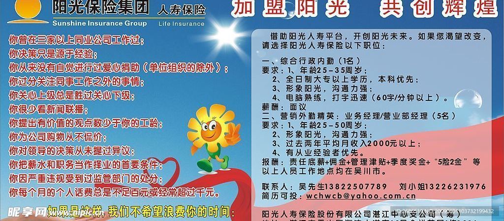 阳光保险