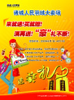 羽绒服反季单页反