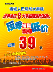 羽绒服反季单页正