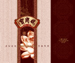 中秋手提袋