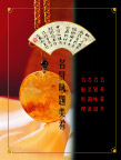 高档菜谱