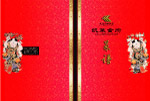 酒店菜谱