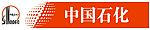 中国石化