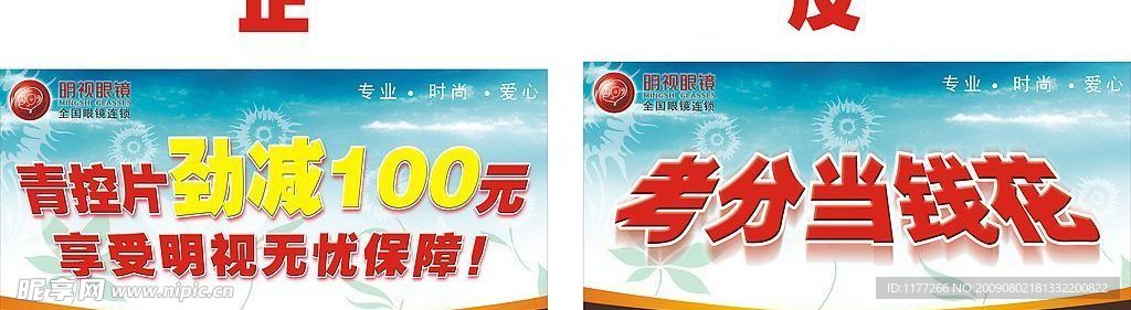 吊旗