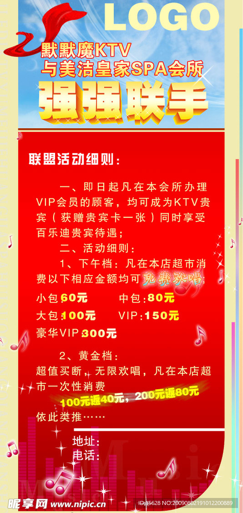X架展架