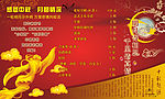 中秋菜单