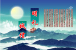 明礼诚信