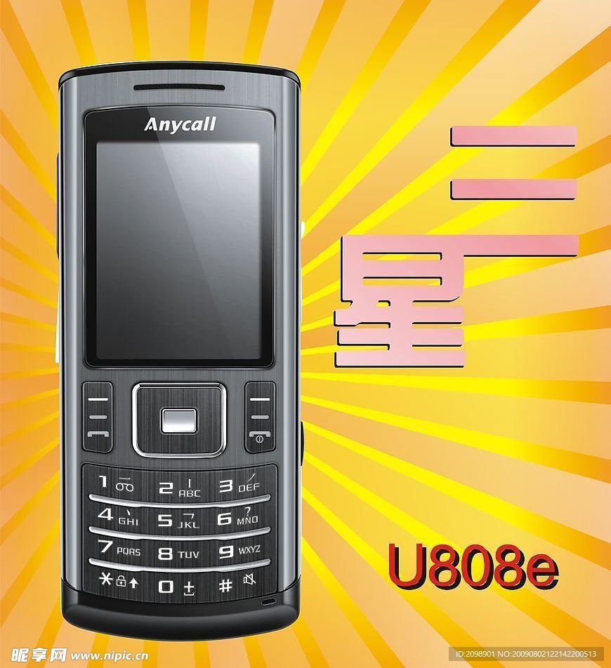 三星u808e