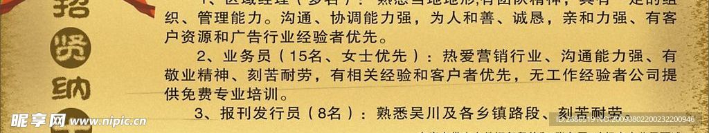 招聘