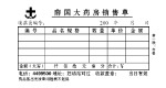 薛国大药房