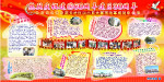 热烈庆祝建国60周年建区30周年