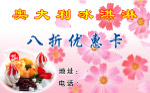 冰淇淋名片