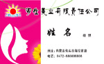 美容名片