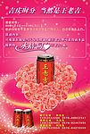 吉庆十分当然是王老吉