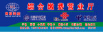 网联科技综合缴费营业厅