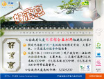 六合电信好消息公告牌