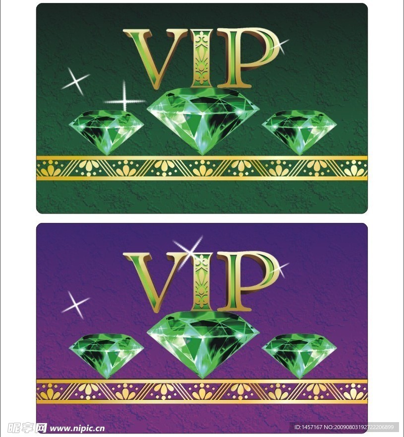 VIP会员卡