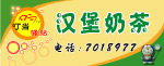 奶茶