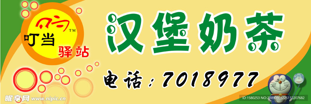 奶茶