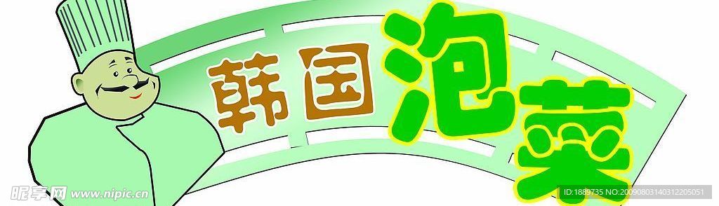 超市挂牌