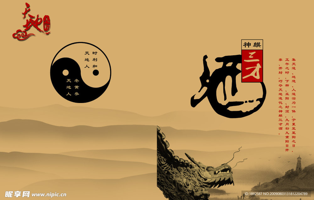 酒画册封面