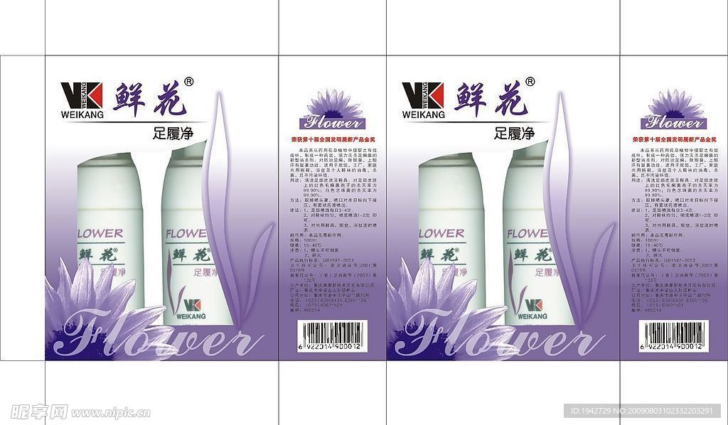 药包装