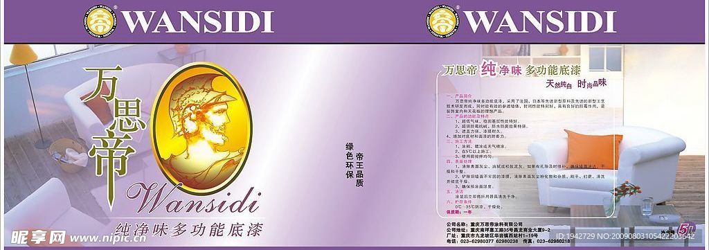 油漆包装