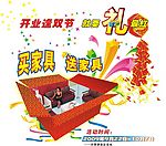 家具