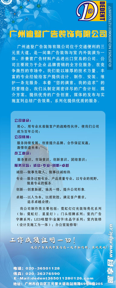 X展架