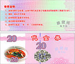 膳健阁美食厅
