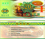 美食管家