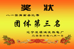奖状