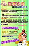 美发美容展架