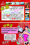 美容旅行宣传单