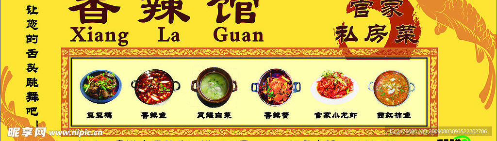 饭馆灯箱