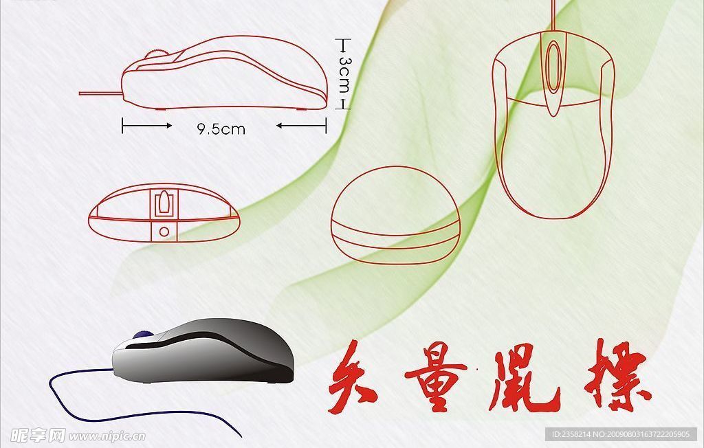 鼠标