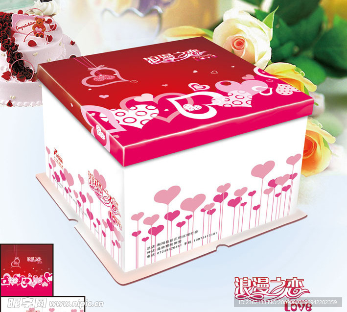 浪漫之恋蛋糕盒