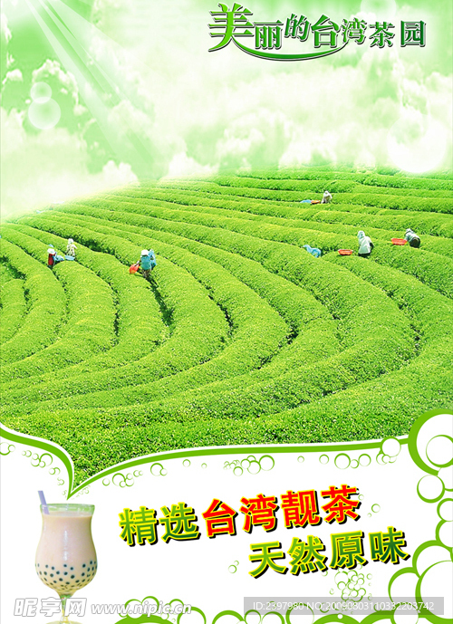 奶茶01