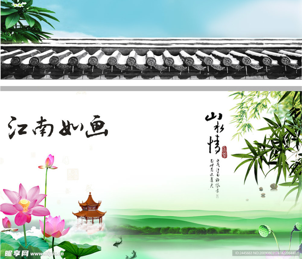 江南如画