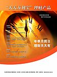 宣传册