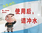 厕所广告