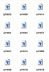 金桥字体第一辑（珍藏版）