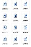 金桥字体第二辑（珍藏版）