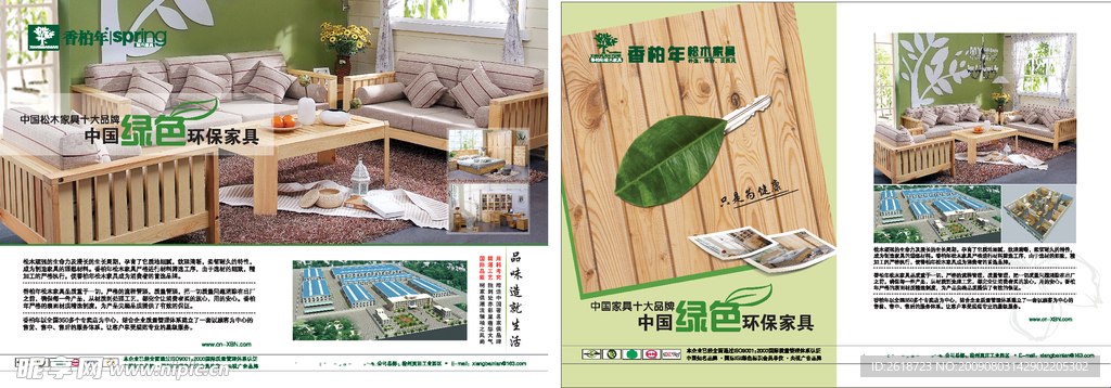 画册内页