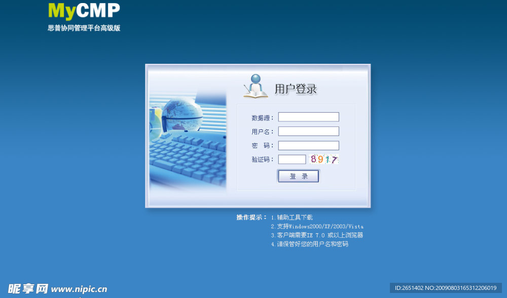 登录页面