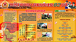 八一建军节墙报