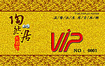 vip