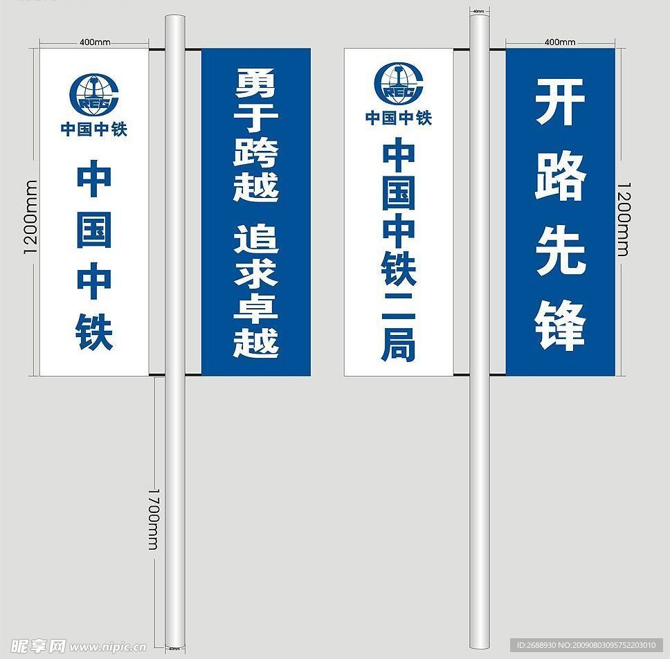路旗