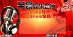 KTV开业